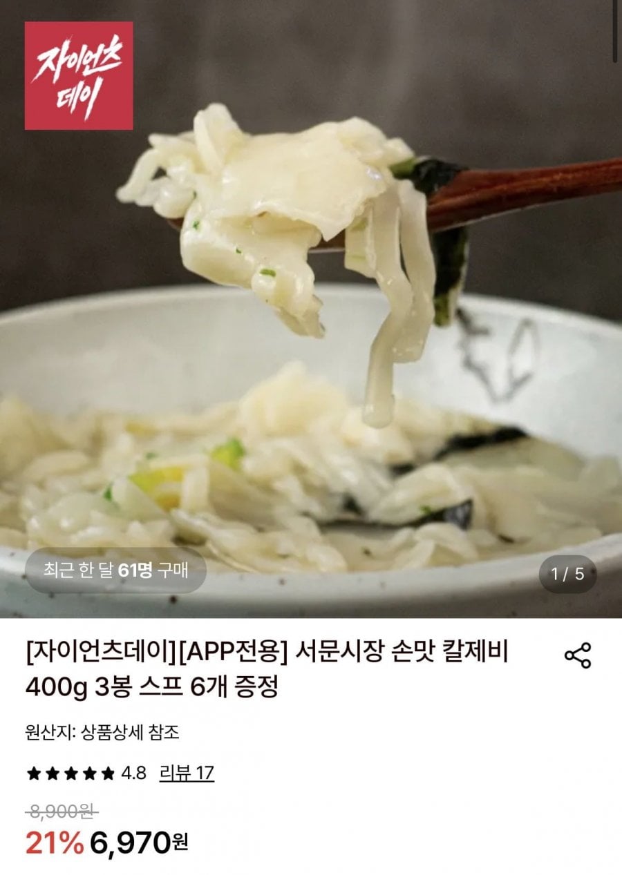 서문시장 칼제비 400g 3봉+스프증정