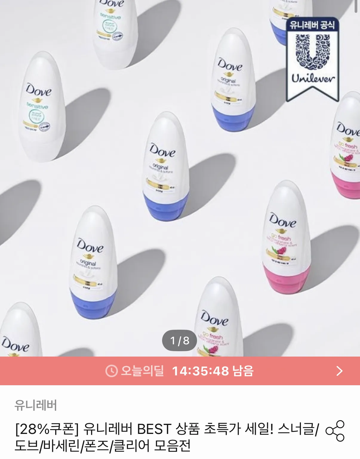 도브 데오드란트 롤온 40ml 3개