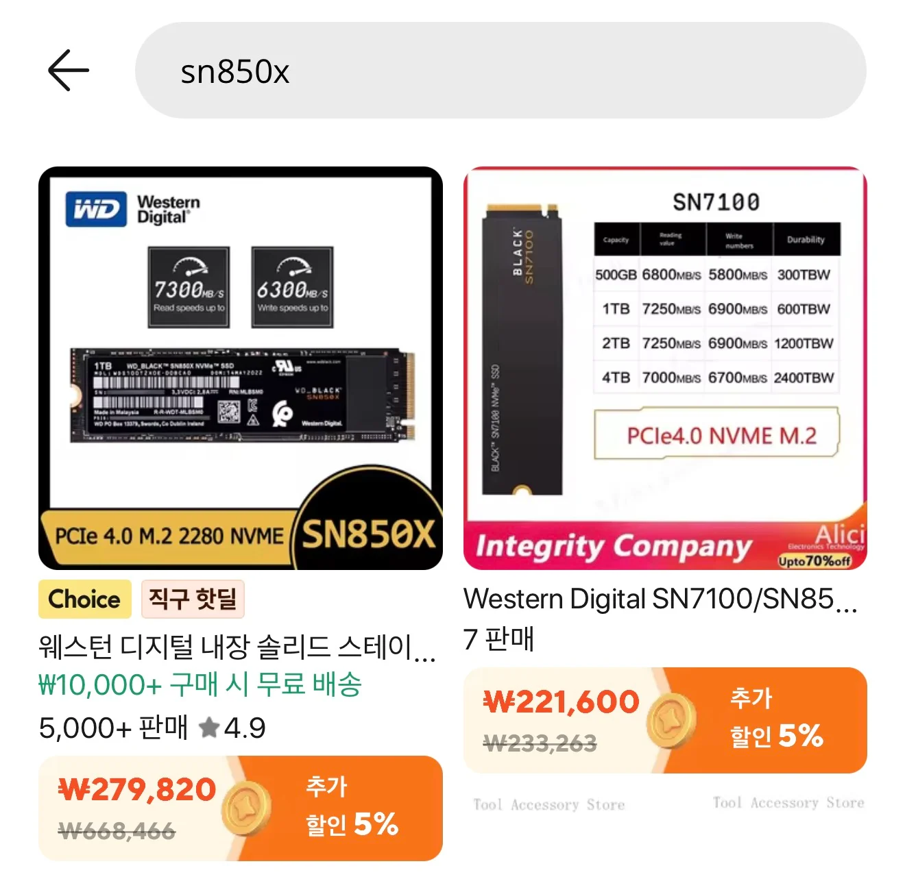WD SN850X 1TB SSD (직구)