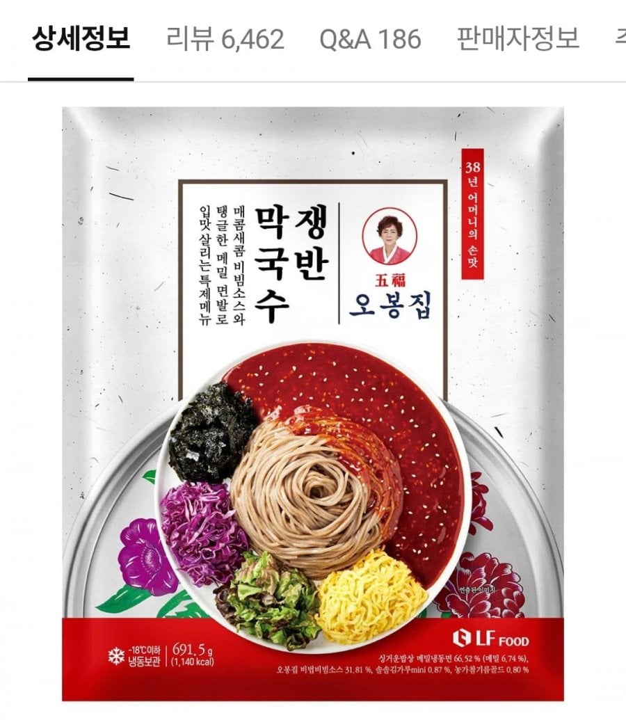 오봉집 쟁반막국수 2인분/냉우동/한반 밀키트 20종 담기