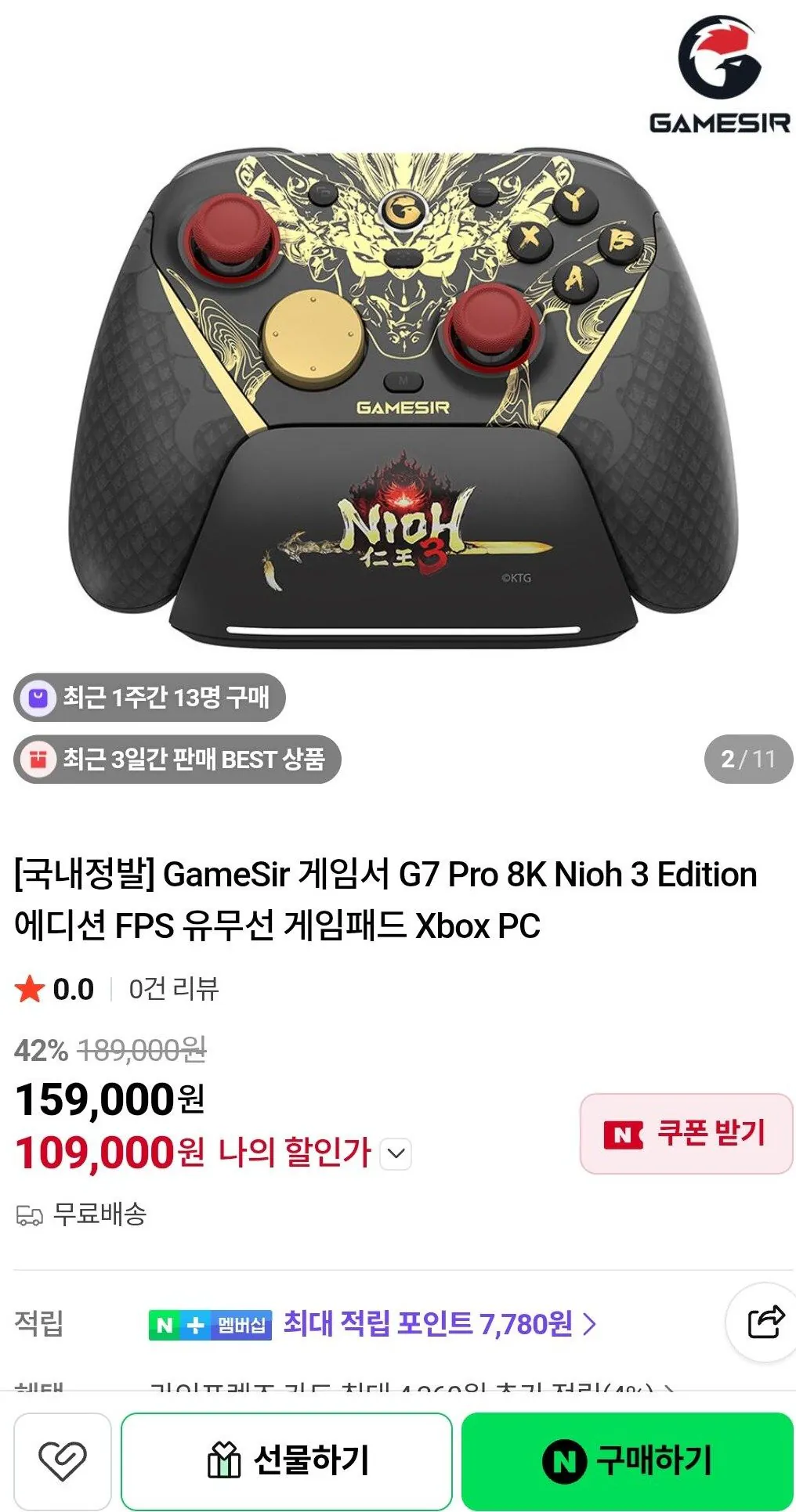Gamesir 게임서 정발 G7 Pro 8K 인왕3 에디션 유무선 게임패드