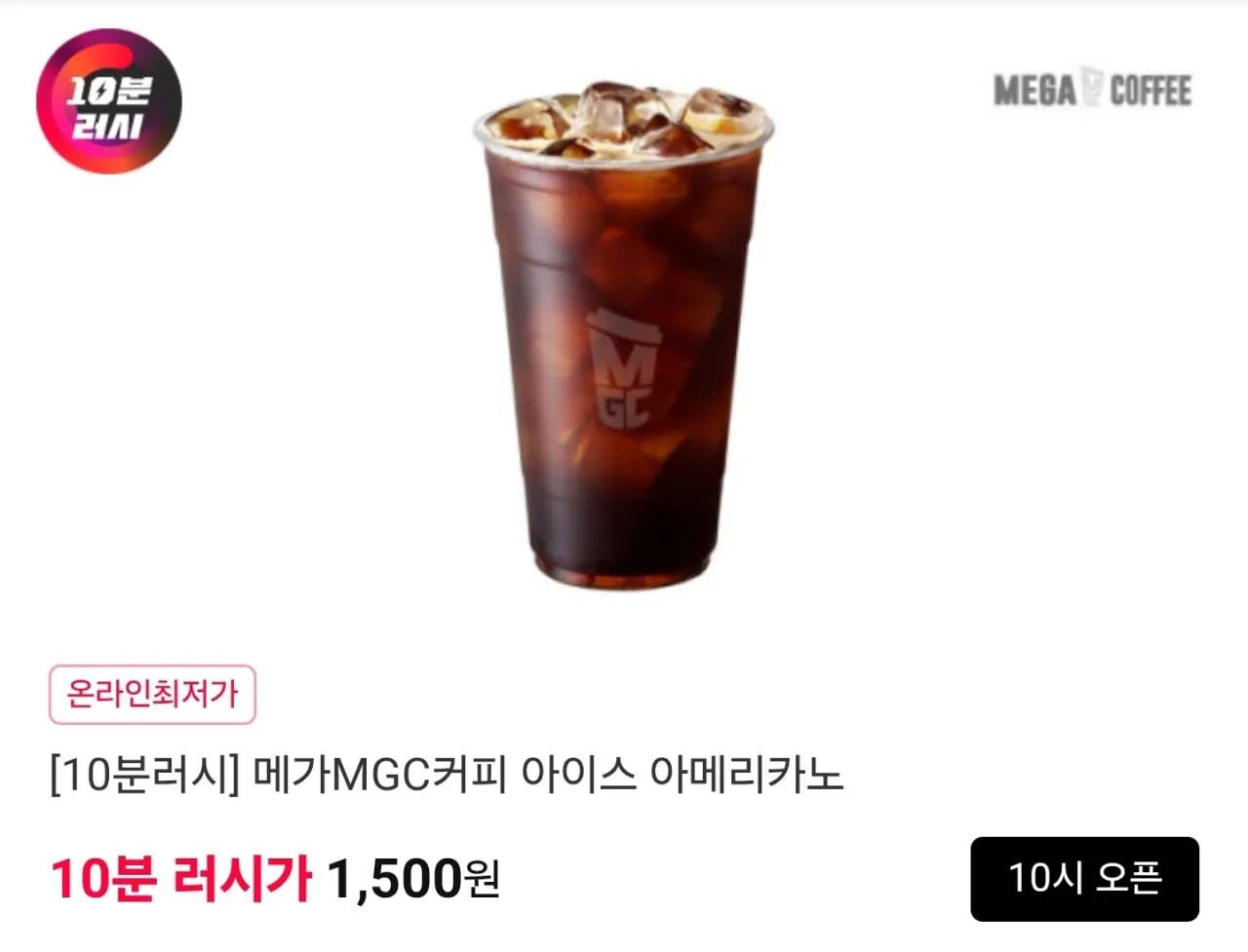 [메가MGC커피] (ICE)아메리카노