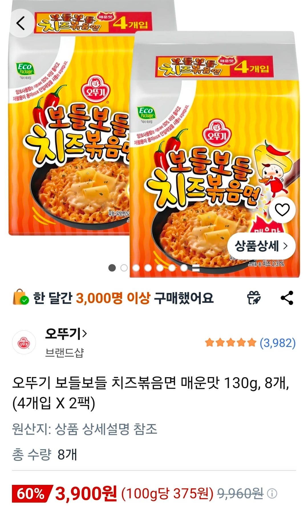 오뚜기 보들보들 치즈볶음면 매운맛 130g, 8개, (4개입 X 2팩)