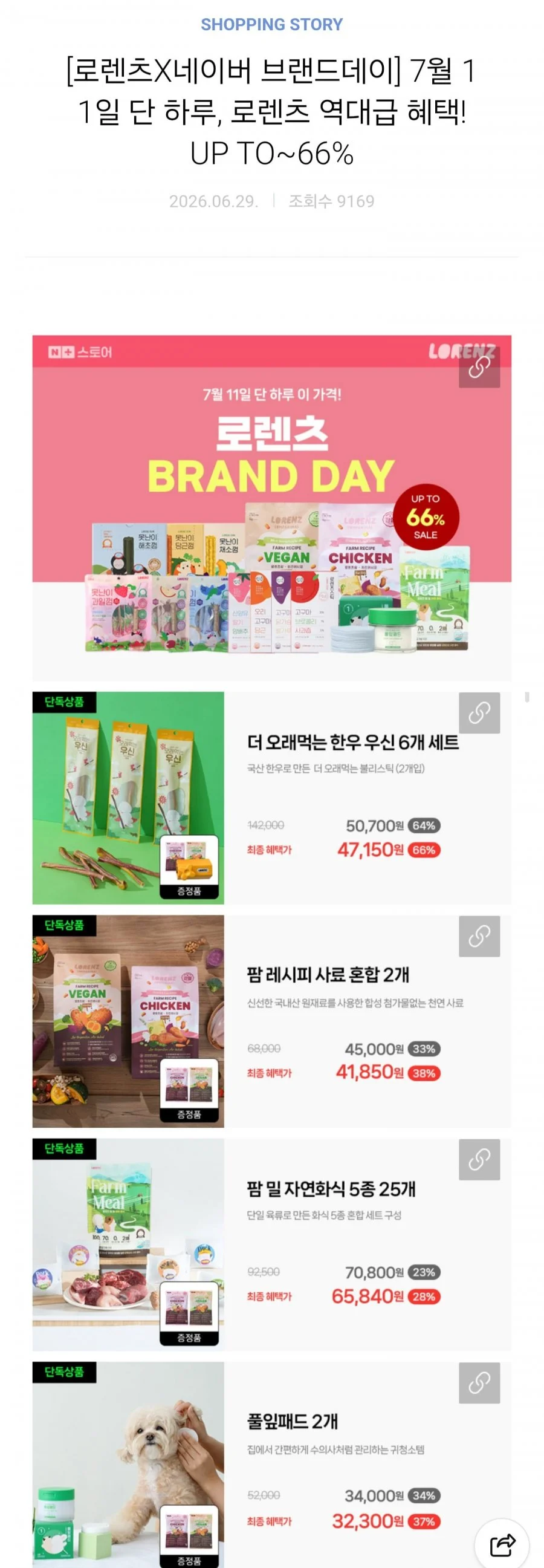 팜 레시피 사로 혼합 2개