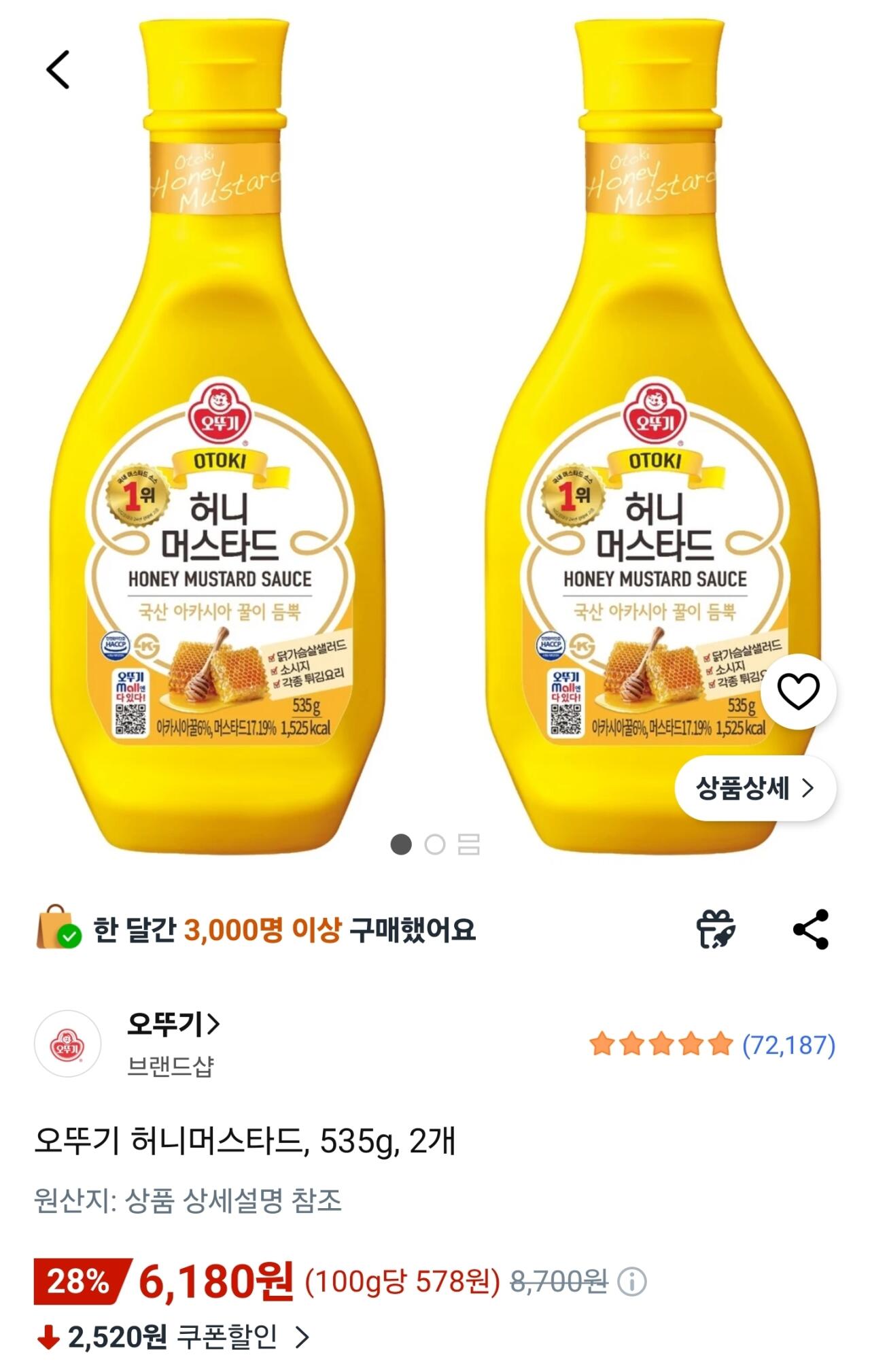 오뚜기 허니머스타드, 535g, 2개
