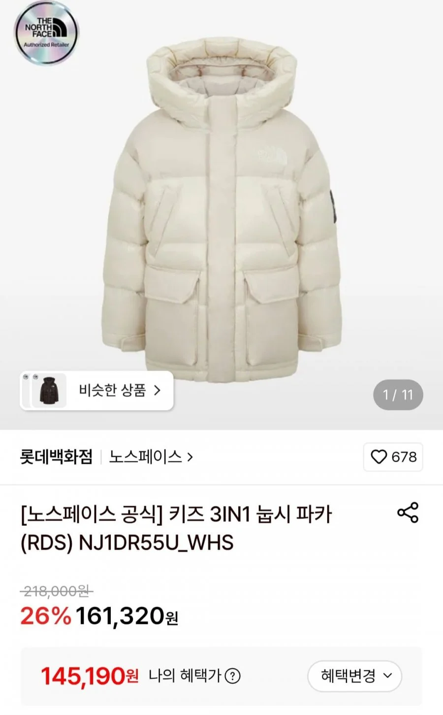 노스페이스 키즈 3IN1 눕시 파카