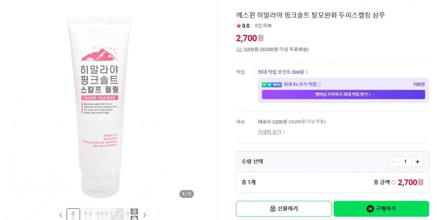 에스윈 히말라야 핑크솔트 탈모완화 두피스켈링 샴푸