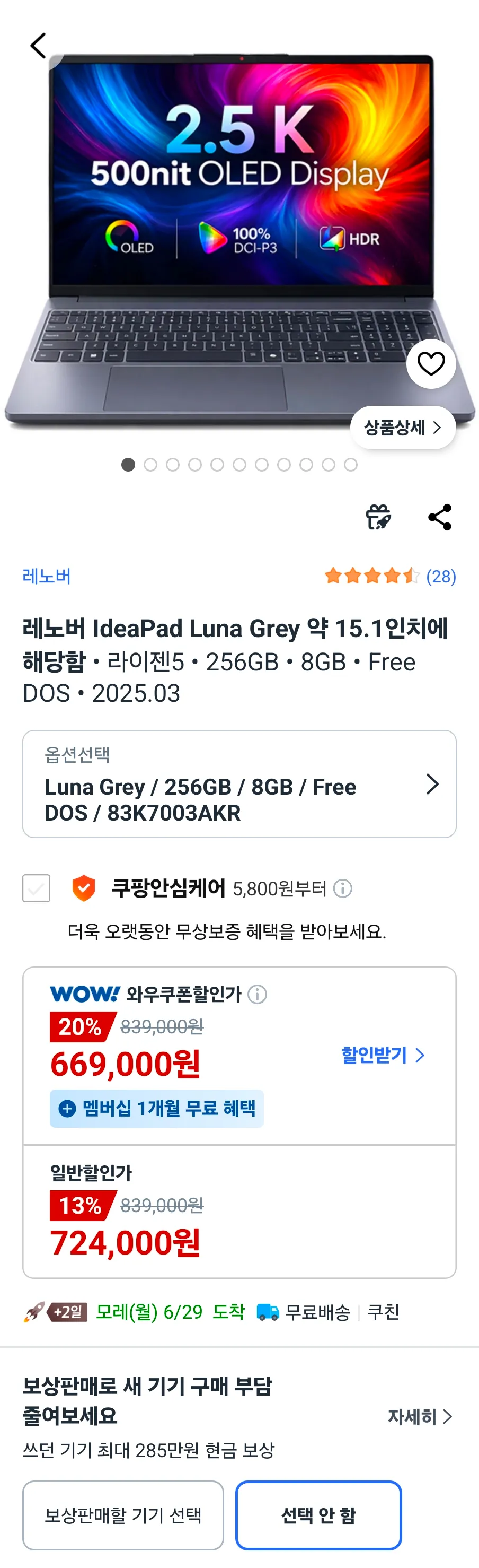 레노버 아이디어 패드 슬림3 15ARP10 OLED Luna Gray