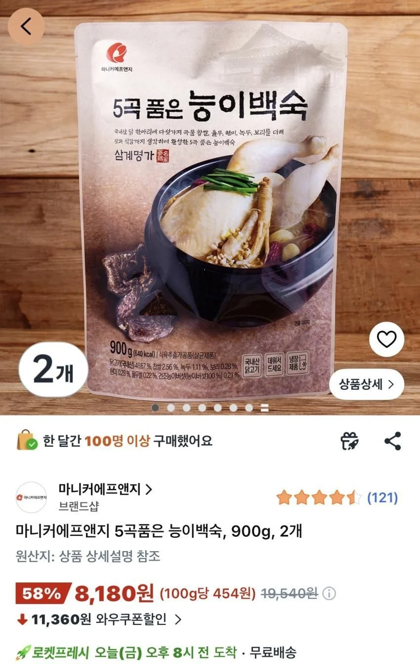 마니커에프앤지 오곡품은 능이백숙, 900g, 2개