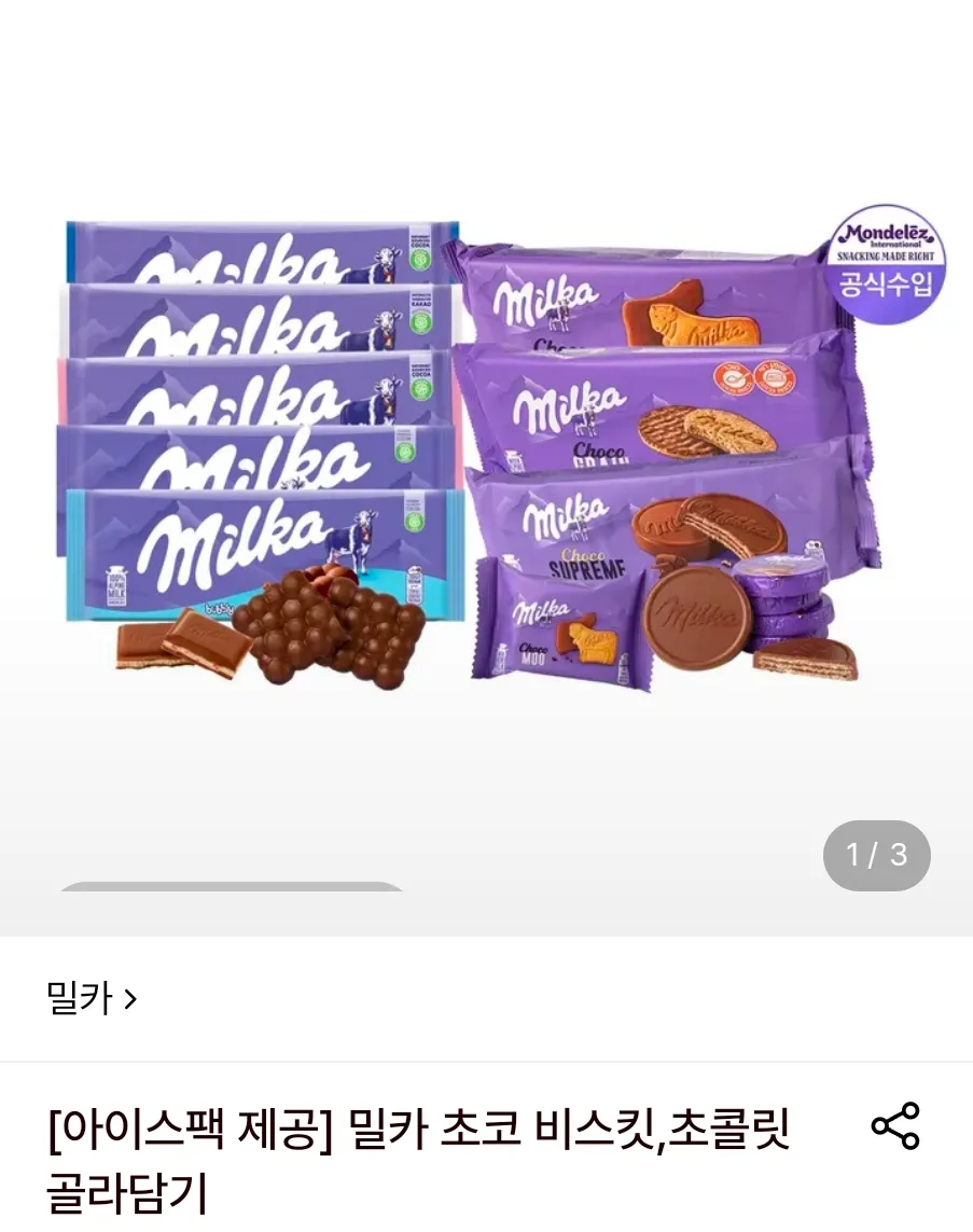 밀카 버블리 90g 6개