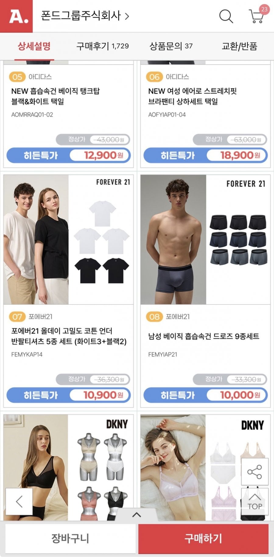포에버21 코튼 반팔티 5종세트