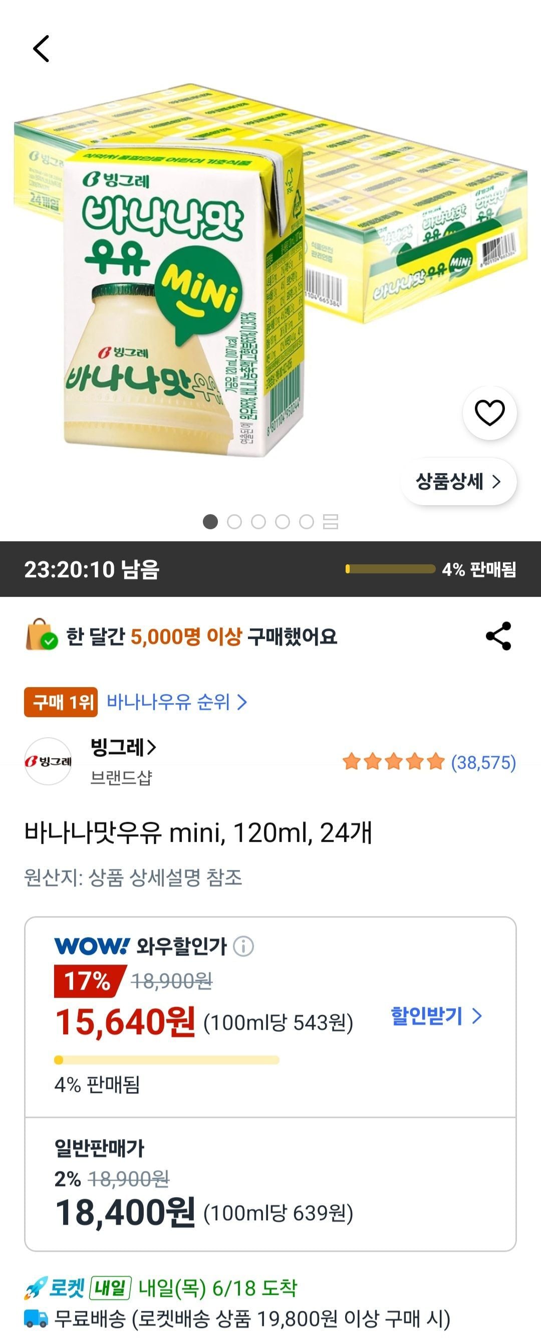 바나나맛우유 mini, 120ml, 24개