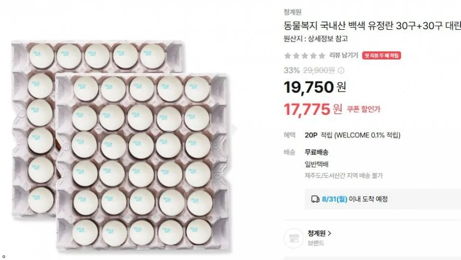 동물복지 유정란 30+30(60구)