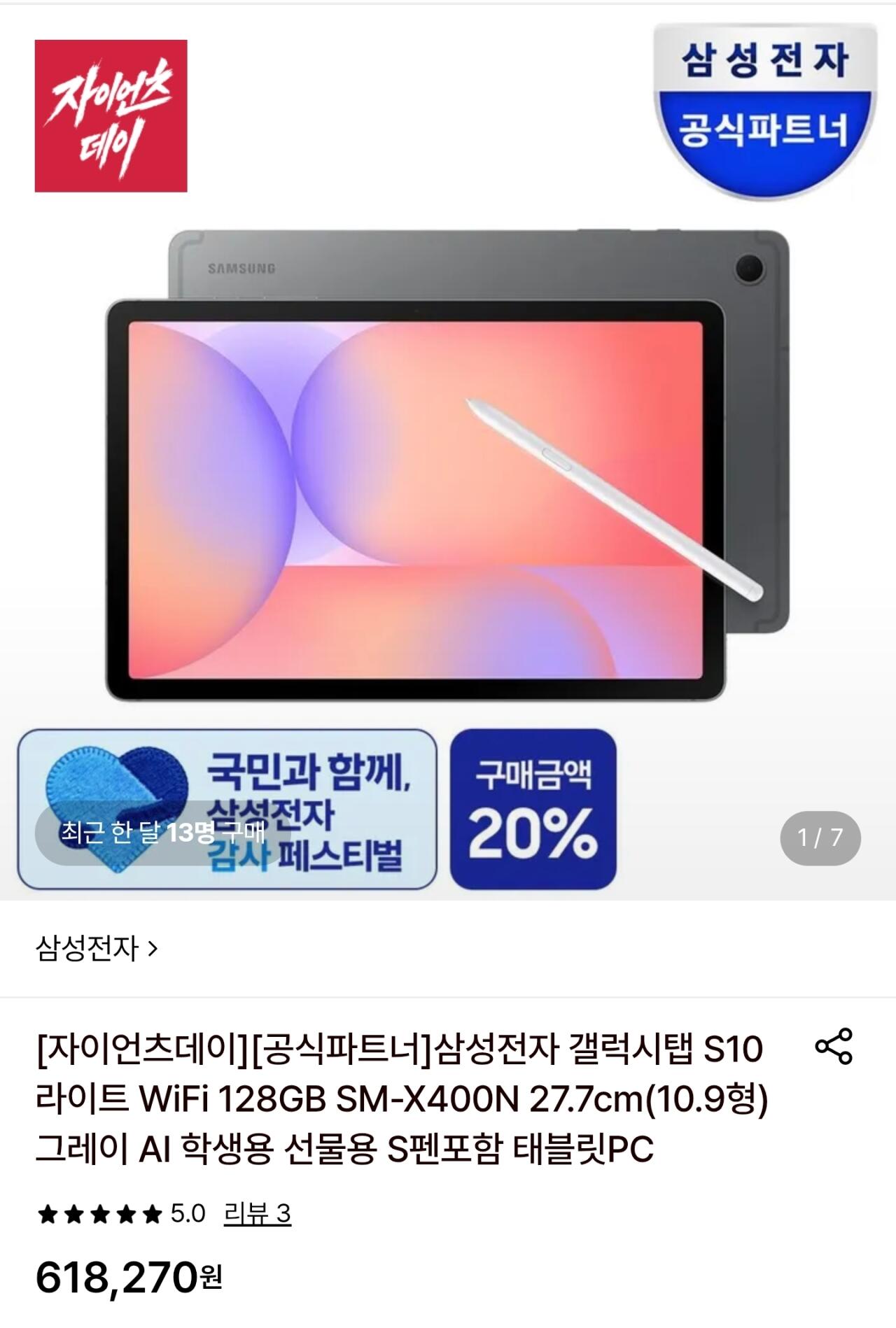 삼성전자 갤럭시탭 S10 라이트 WiFi 128GB SM-X400N 27.7cm(10.9형) 그레이