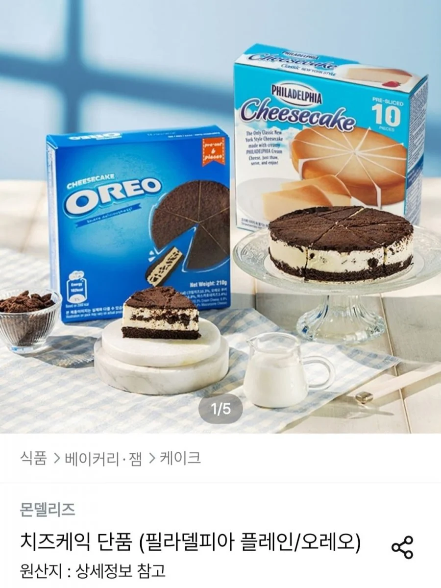 필라델피아 플레인 28oz