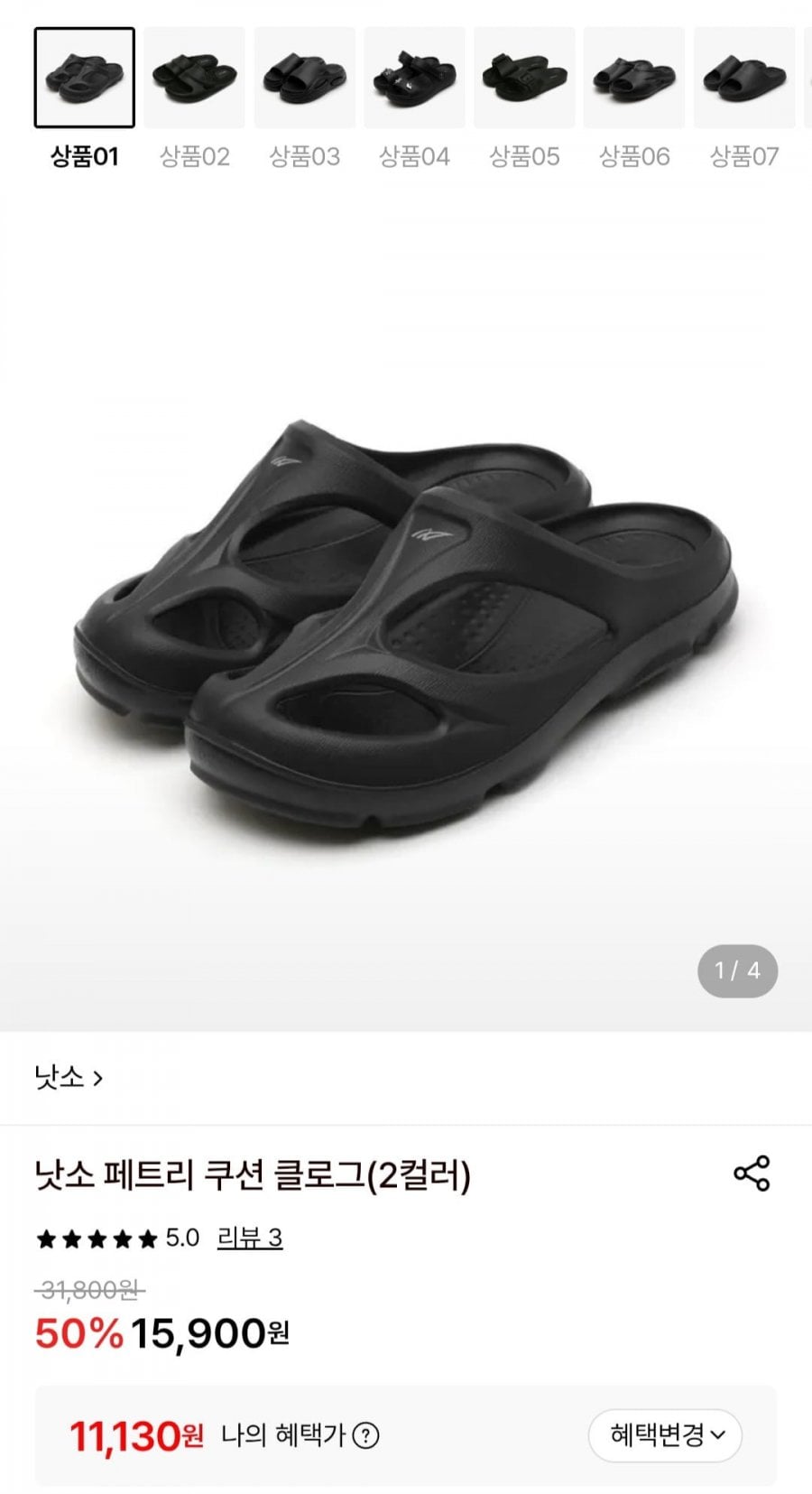 낫소 페트리 쿠션 클로그(2컬러)