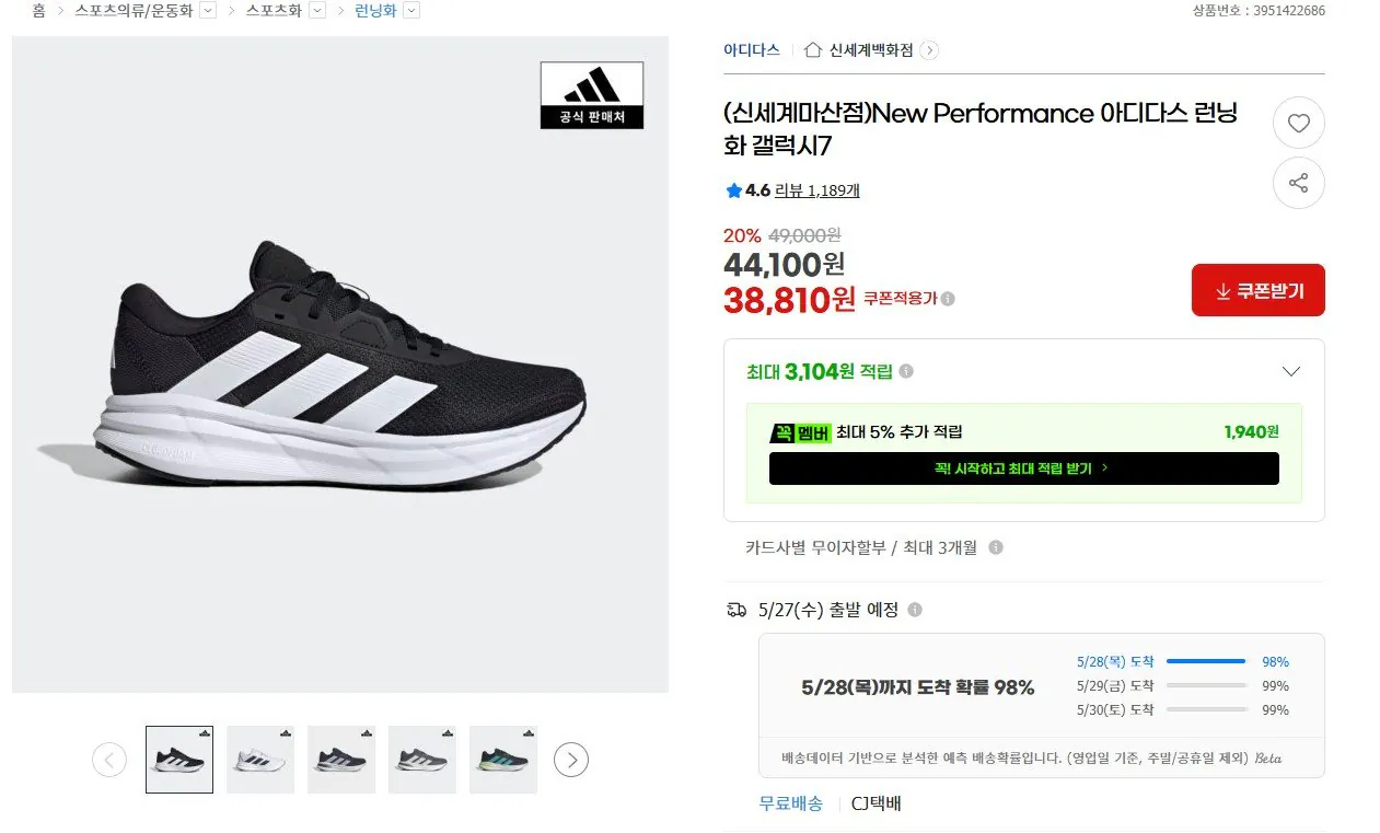 아디다스 런닝화 갤럭시7