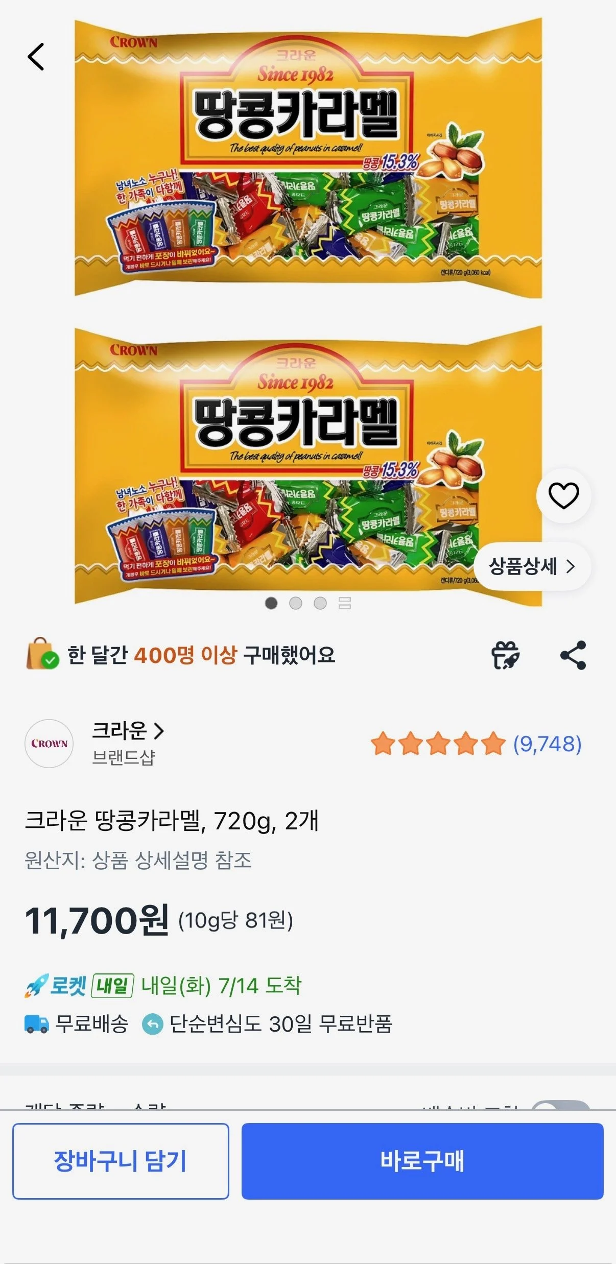 크라운 땅콩카라멜, 720g, 2개