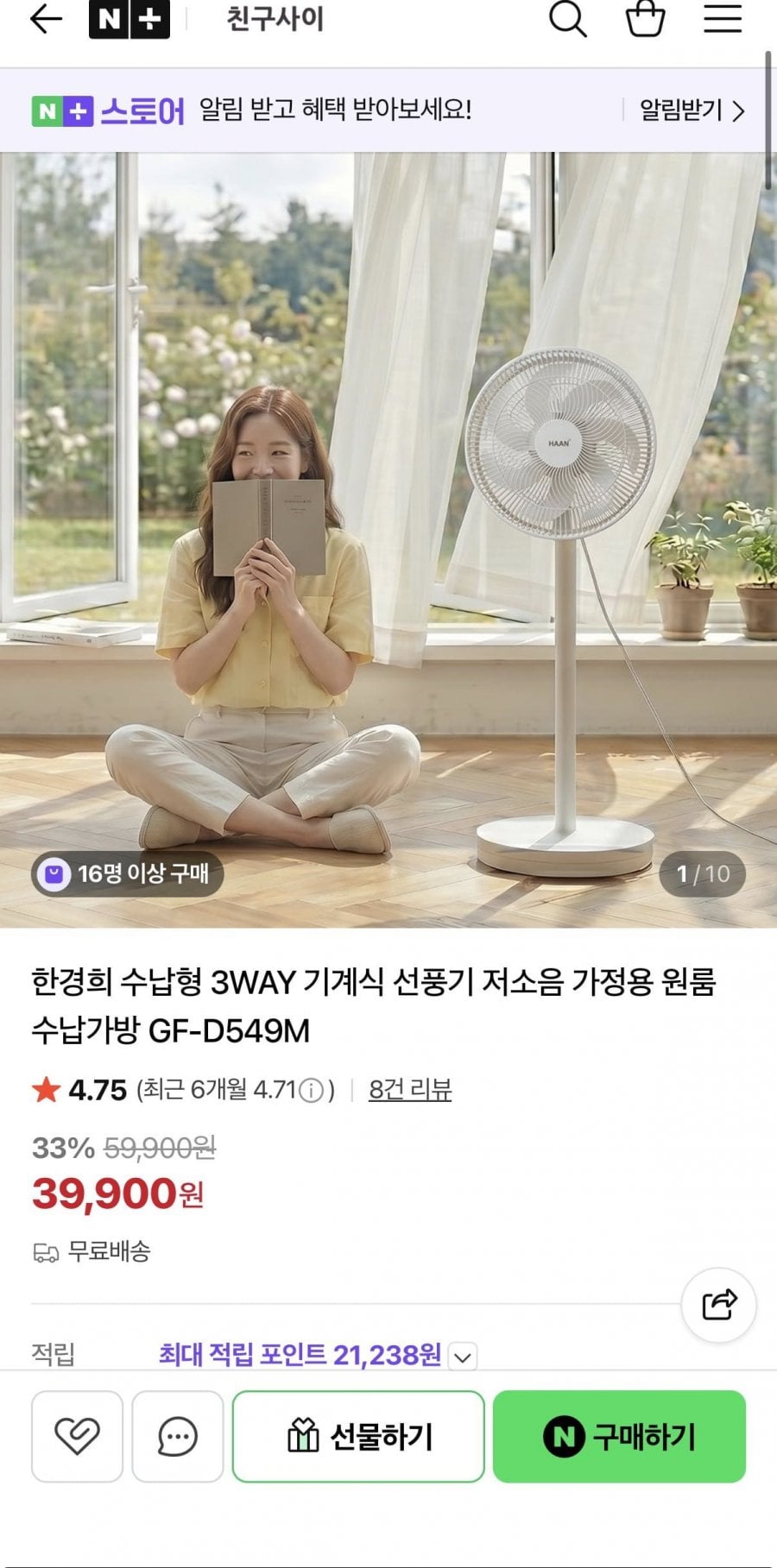 수납형 3way 선풍기