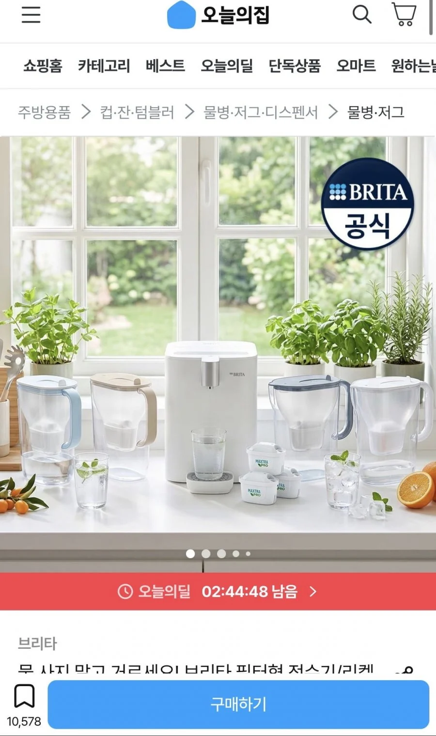 정수기 필터 막스트라 프로 퓨어 퍼포먼스 3입 2개