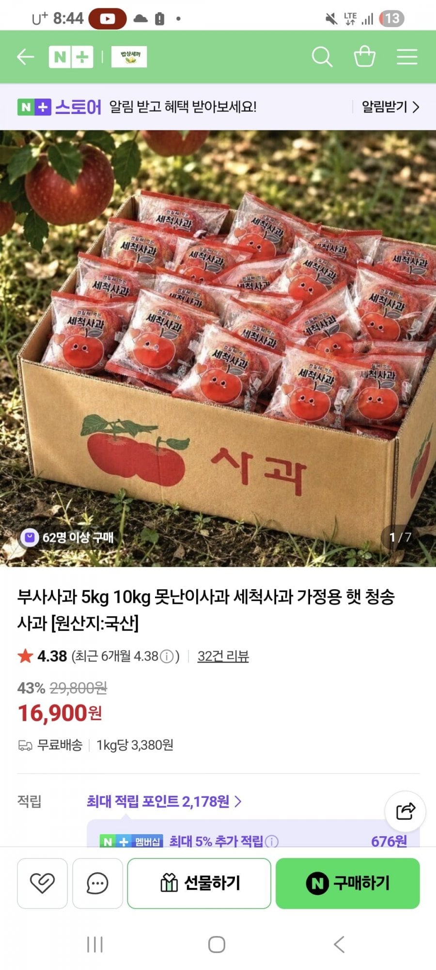 세척사과 3kg