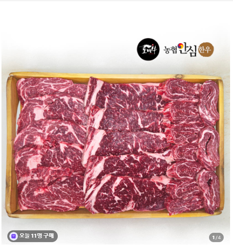 농협안심한우 1등급 구이용 200g 3팩