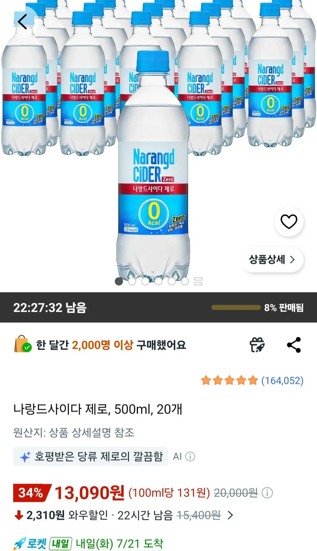 나랑드사이다 제로, 500ml, 20개