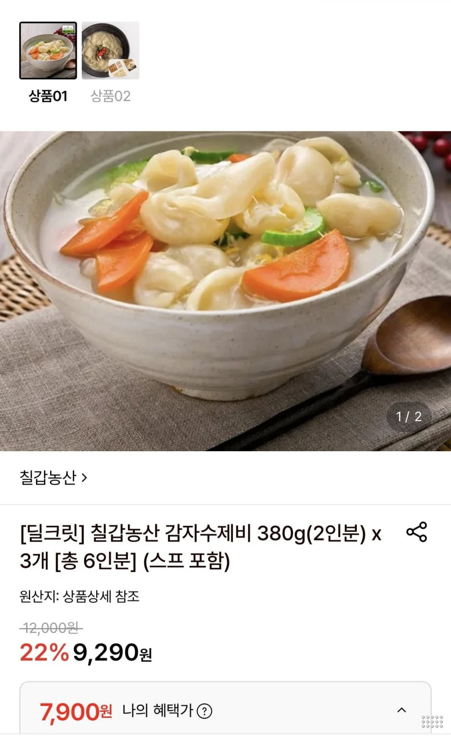 칠갑농산 감자수제비 380g(2인분) 3봉