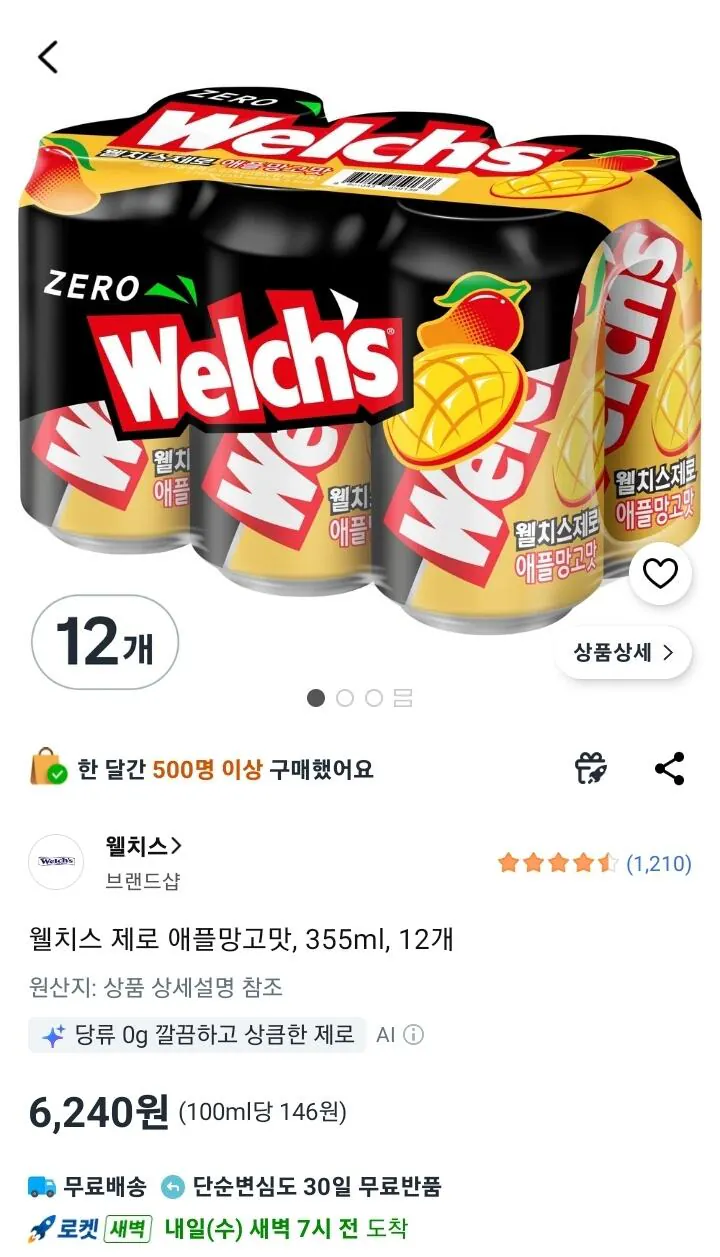 웰치스 제로 애플망고맛, 355ml, 12개