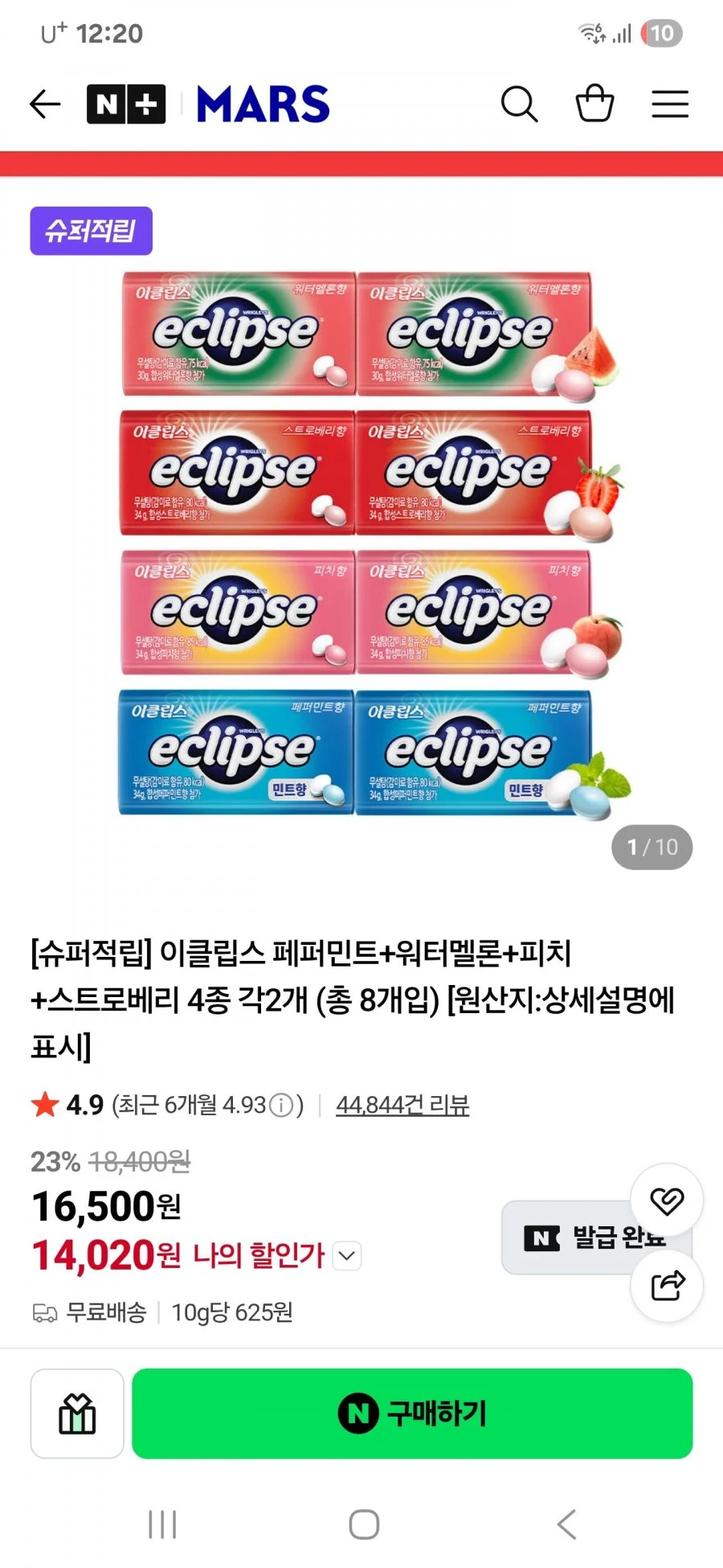 이클립스 페퍼민트+워터멜론+피치+딸기 총8개입