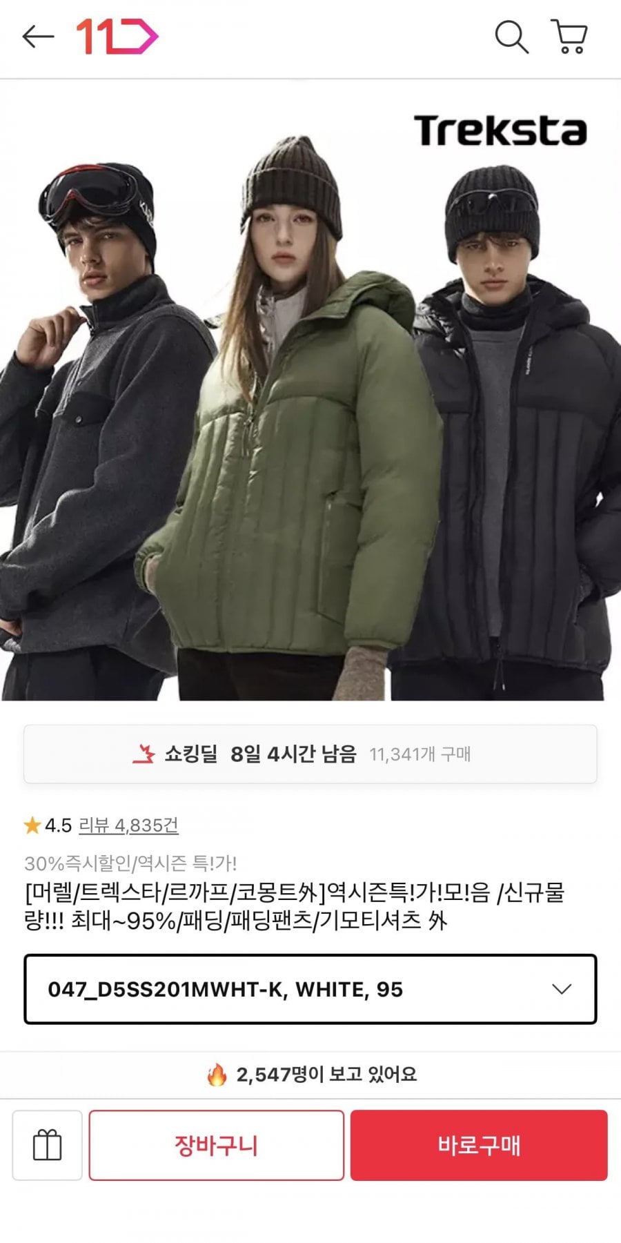 머렐/트렉스타/르까프 패딩/기모티셔츠