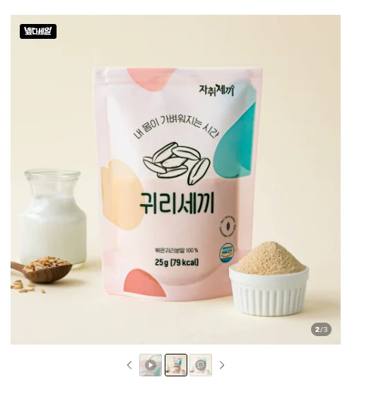 마시는 한끼 볶은 귀리 5+5팩