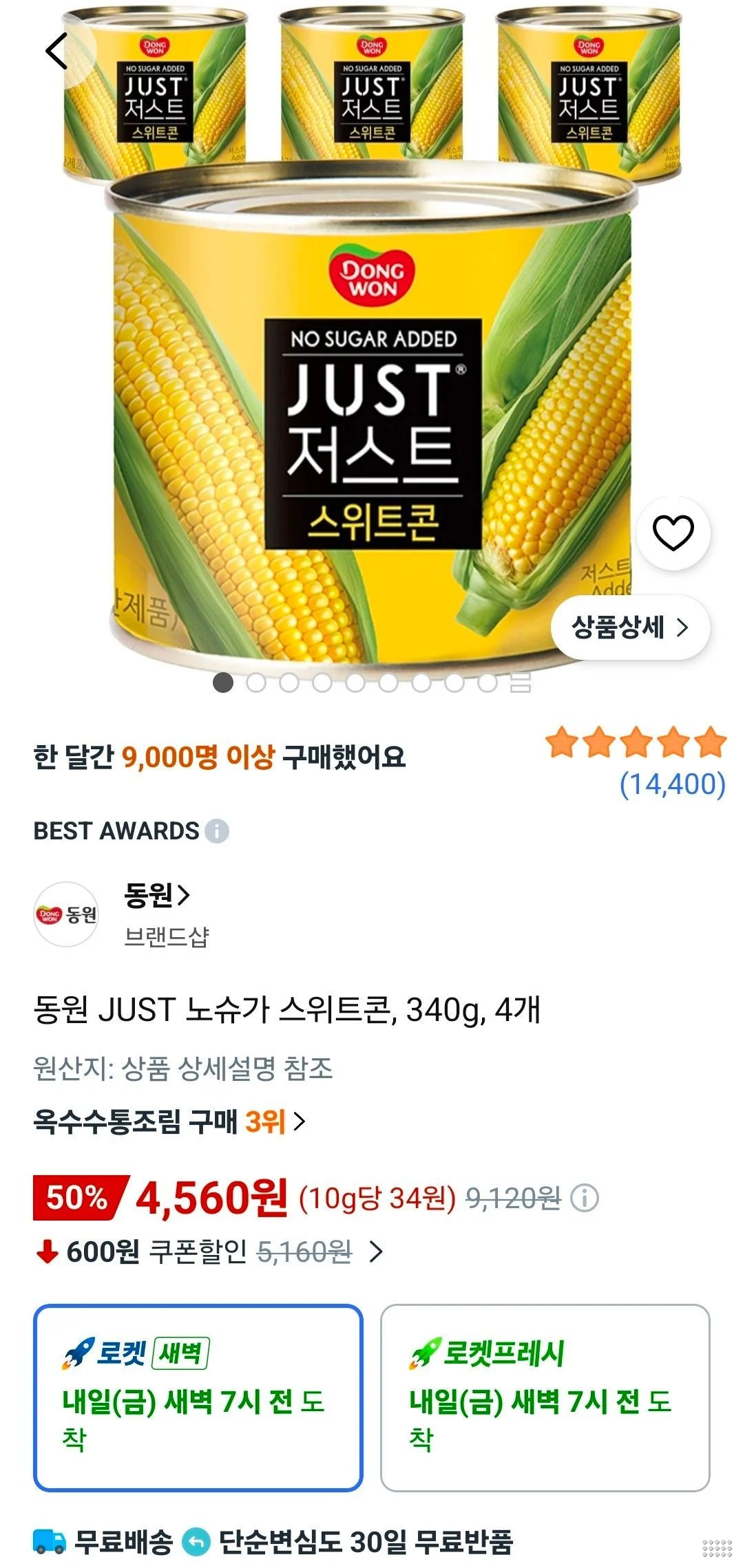 동원 저스트 노슈가 스위트콘 340g 4캔