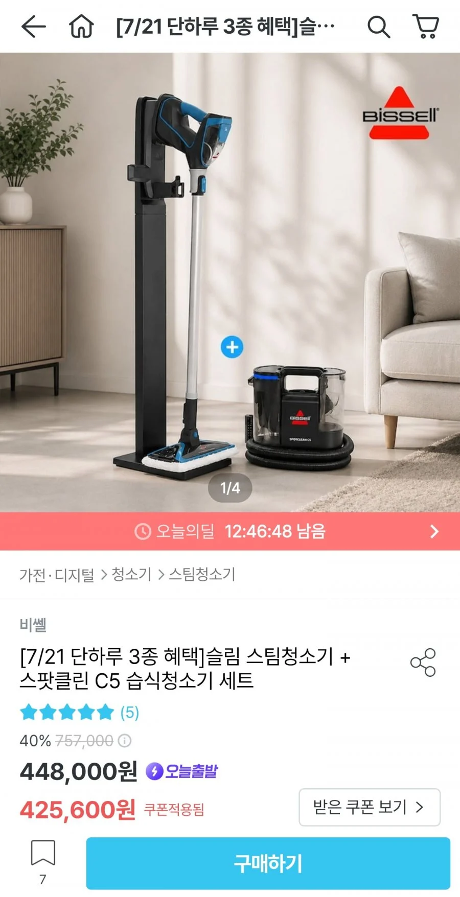 비셀 슬림 스팀청소기 + 스팟클린 C5 습식청소기 세트