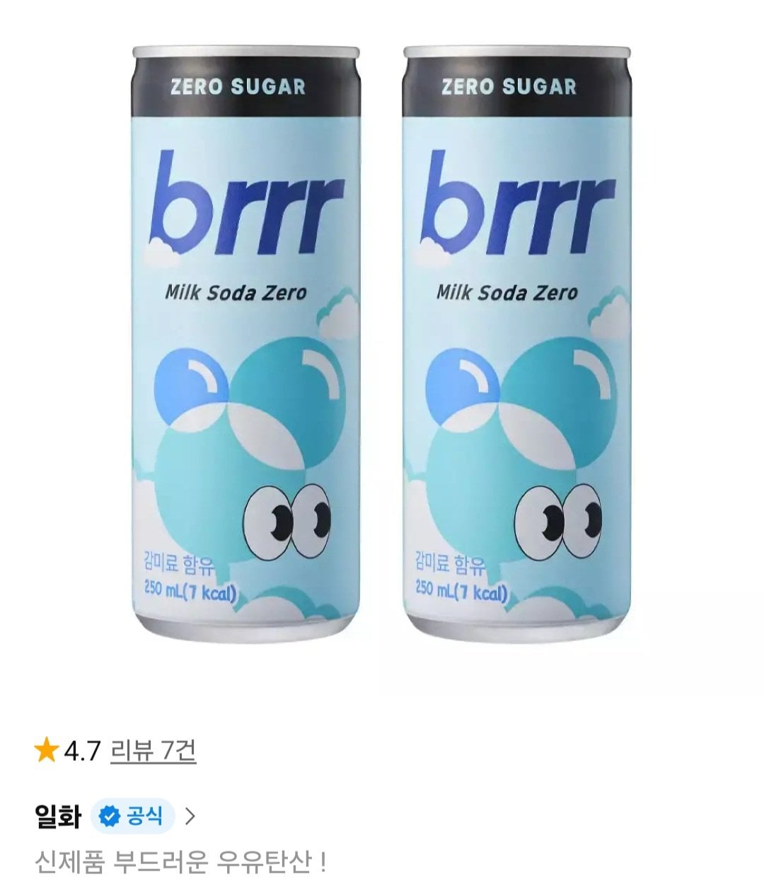 부르르 밀크소다 제로 250ML X 30캔