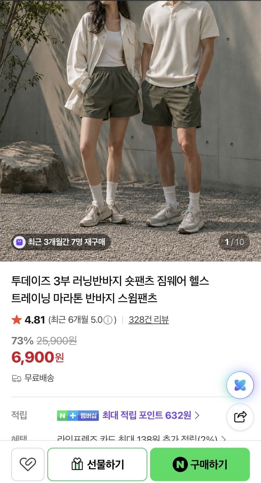 3부 러닝반바지 숏팬츠 1장