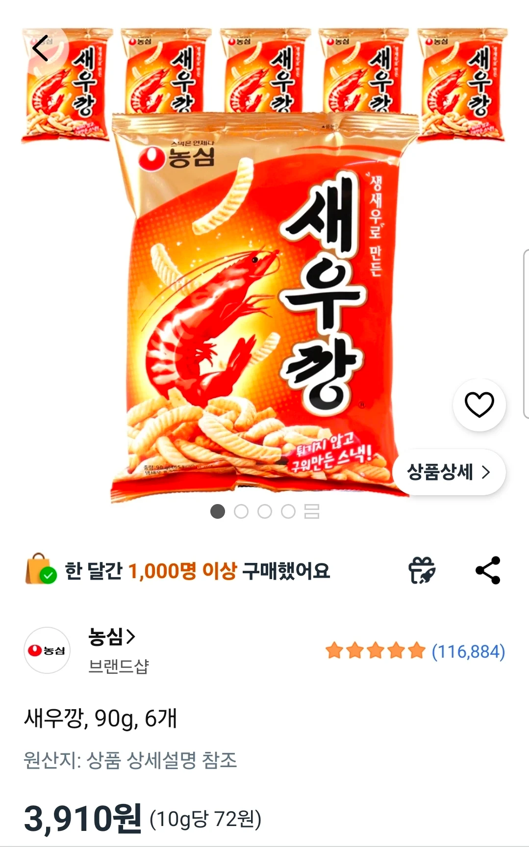 새우깡, 90g, 6개