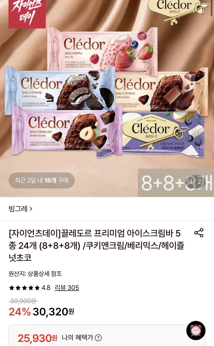 끌레도르 아이스크림바 5종 24개