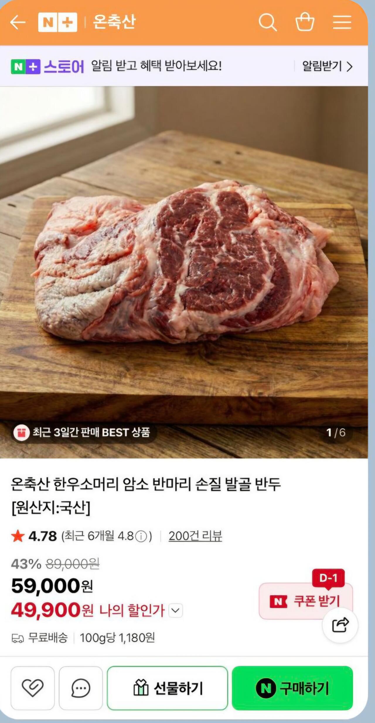 한우소머리 암소 반마리 5kg 내외
