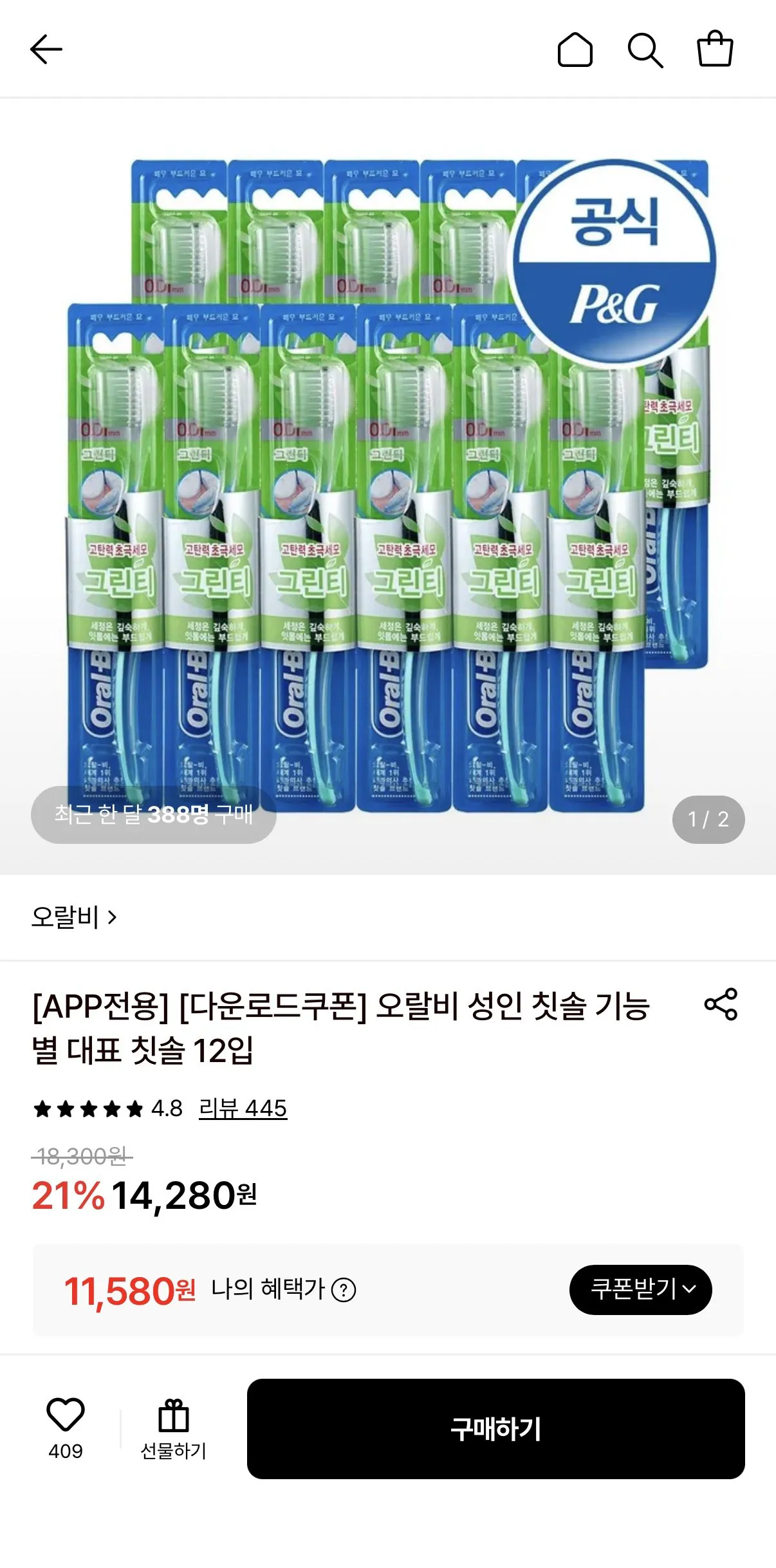 오랄비 칫솔 초미세모 그린티 12입