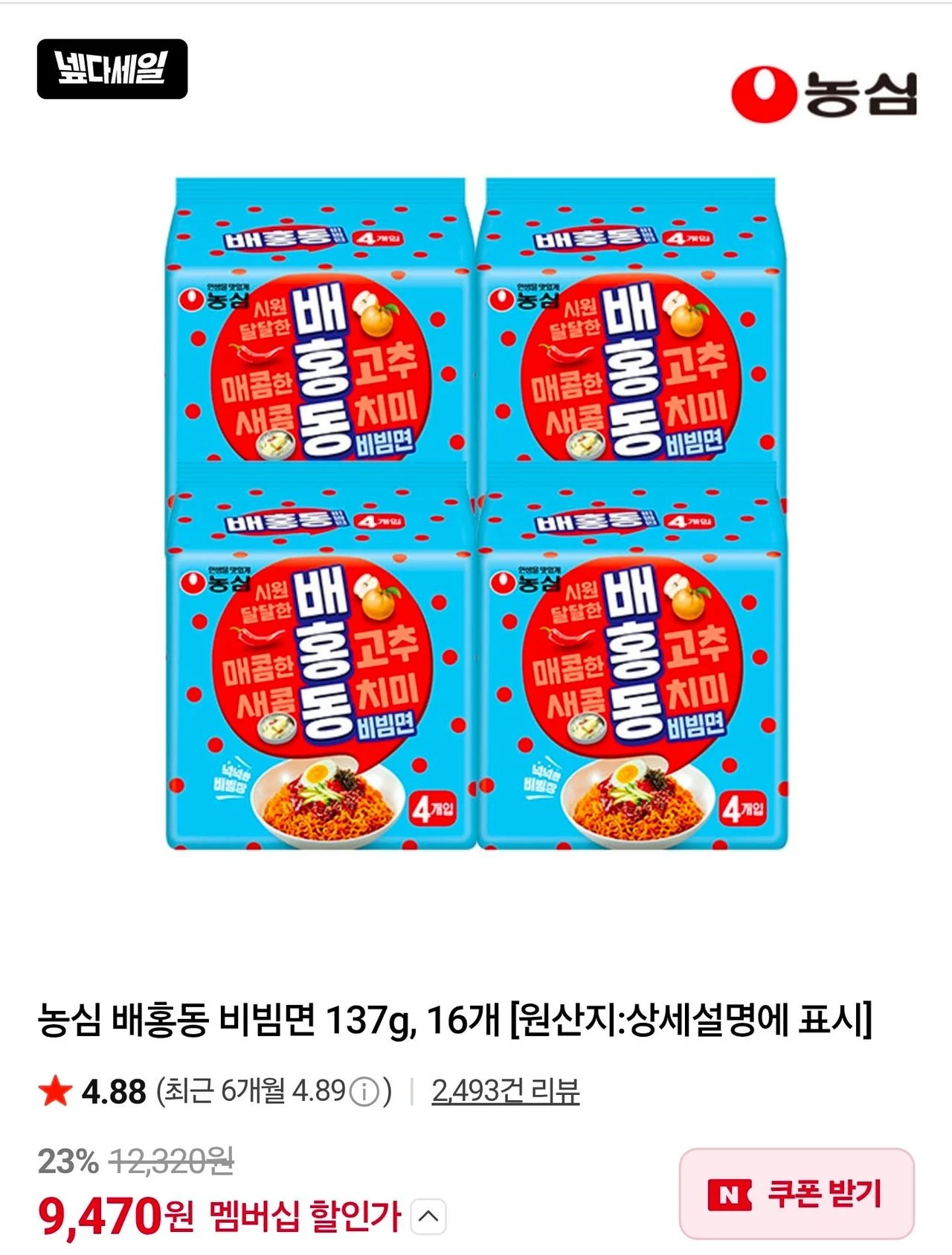 농심 배홍동 비빔면 137g, 16개