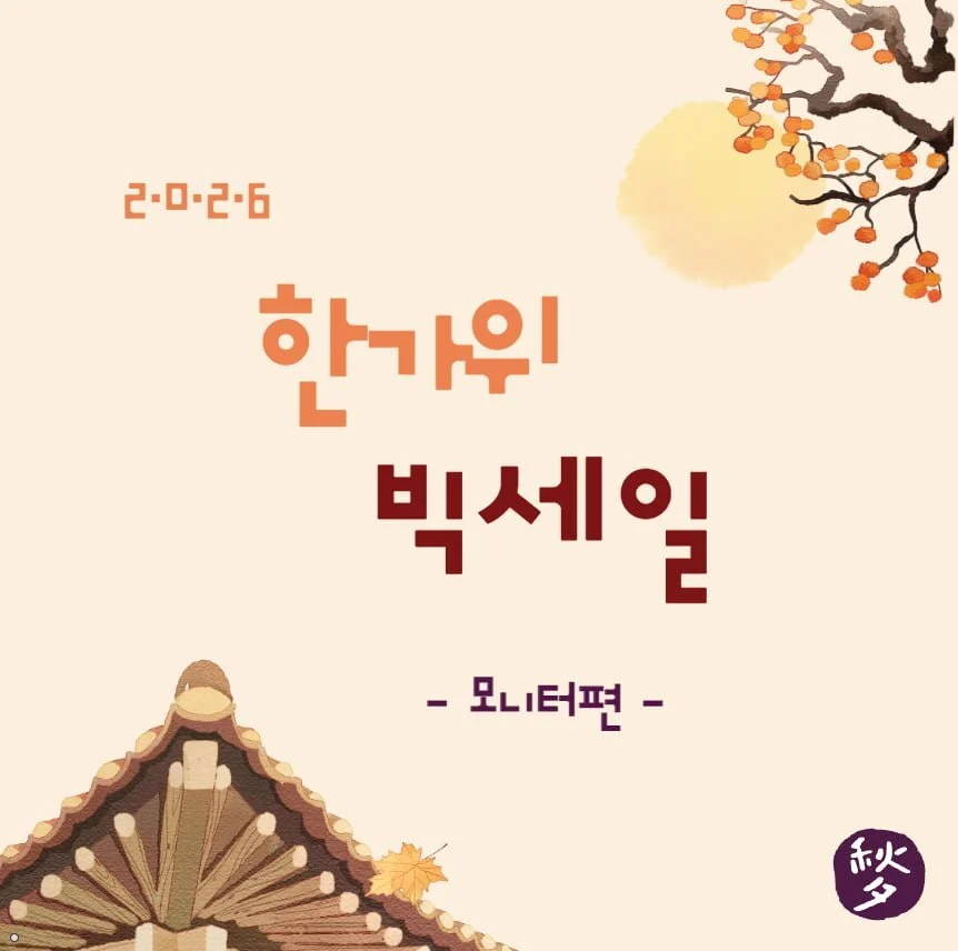 한가위 빅세일 모니터 모음전 21종(제품별 상이, 무료)(라방 정보)