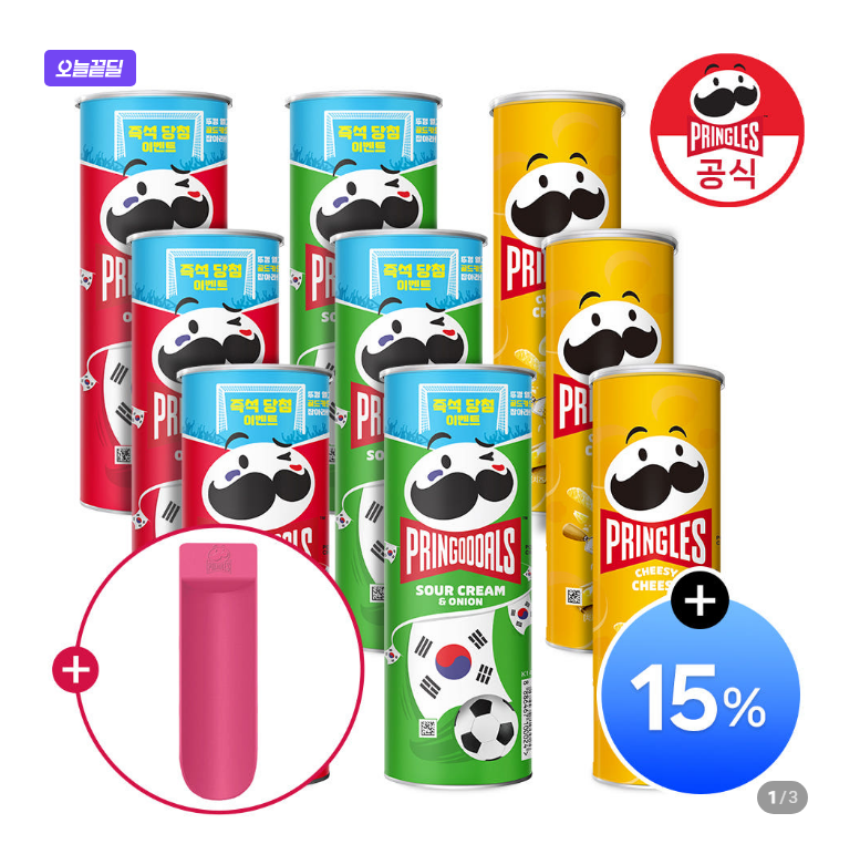 프링글스 3+3+3 골라담기 + 트레이 증정 (네이버멤버십)