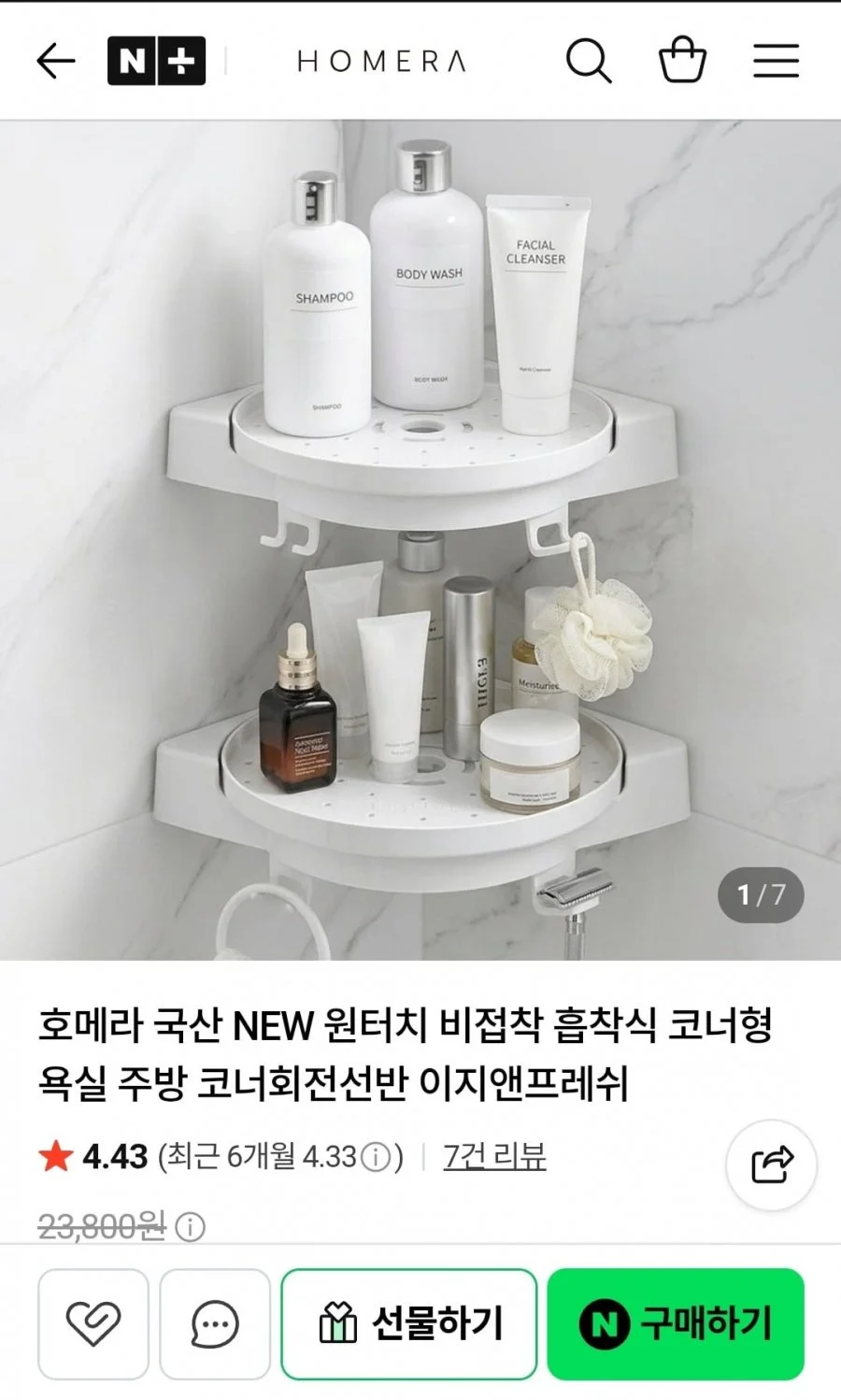 국산 원터치 비접착 흡착식 코너회전선반