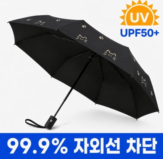 3단 자동 우산