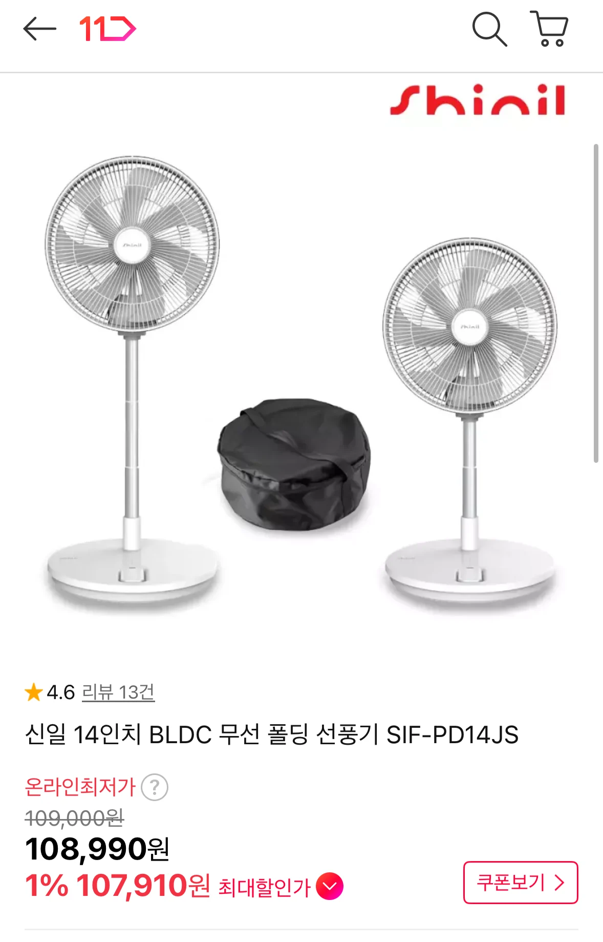 신일 BLDC 무선 선풍기