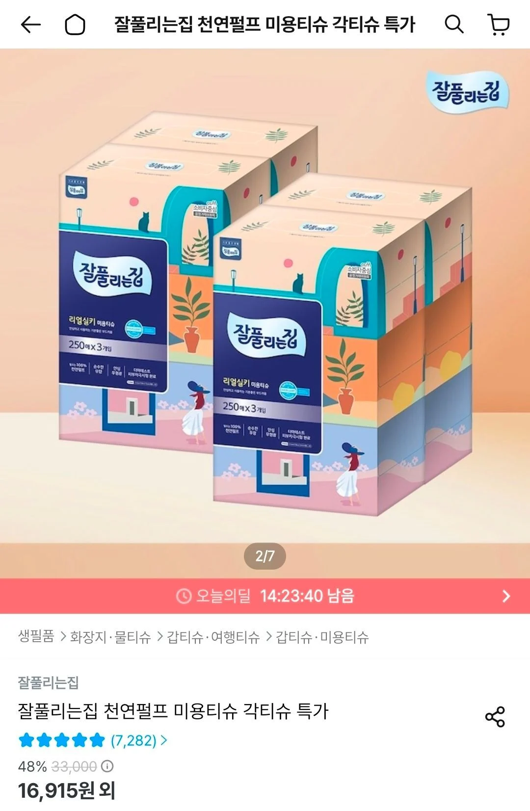 잘풀리는집 리얼실키 미용티슈 250매 3입 x 4팩 (12팩)