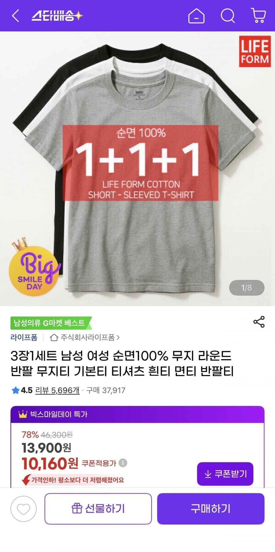 3장1세트 순면100% 무지 라운드 반팔
