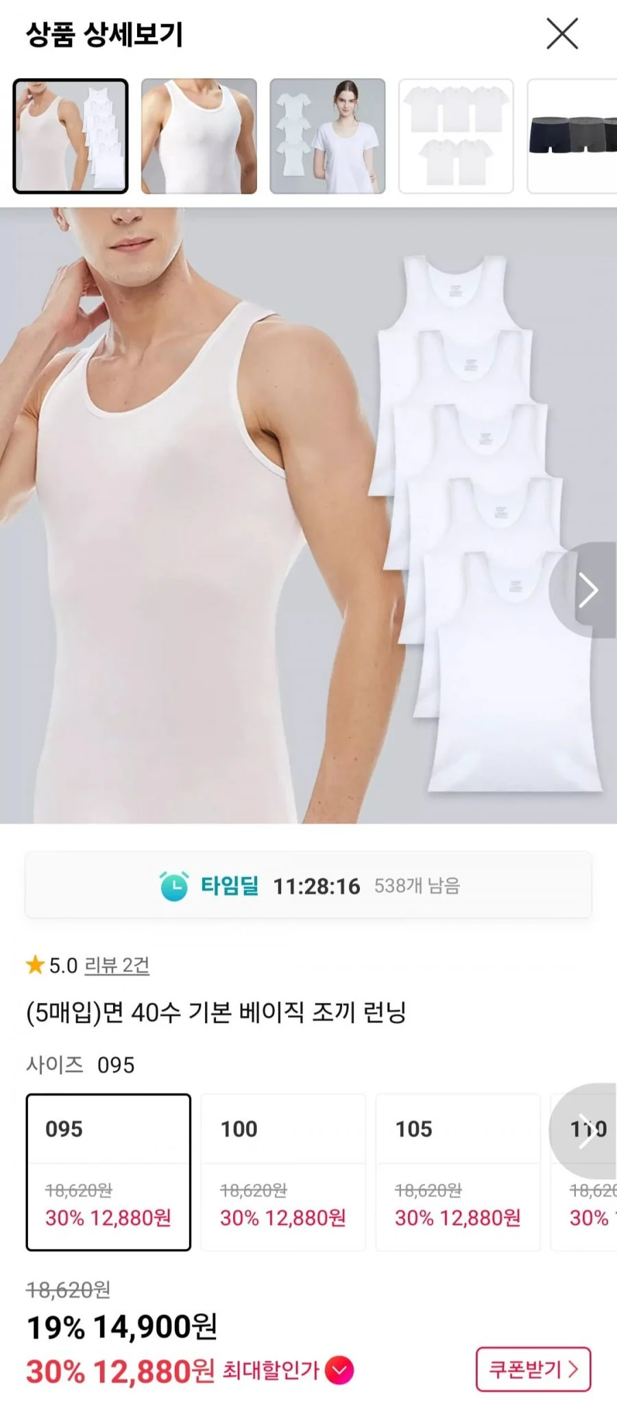 제임스딘 면 40수 기본 베이직 조끼 런닝 5매