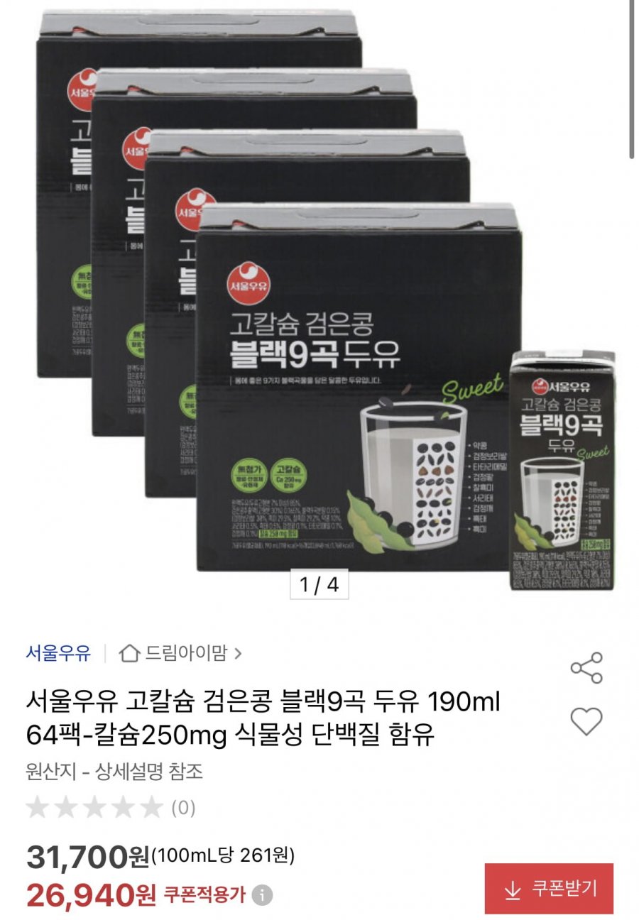 서울우유 고칼슘 검은콩 블랙9곡 두유 190ml 64팩